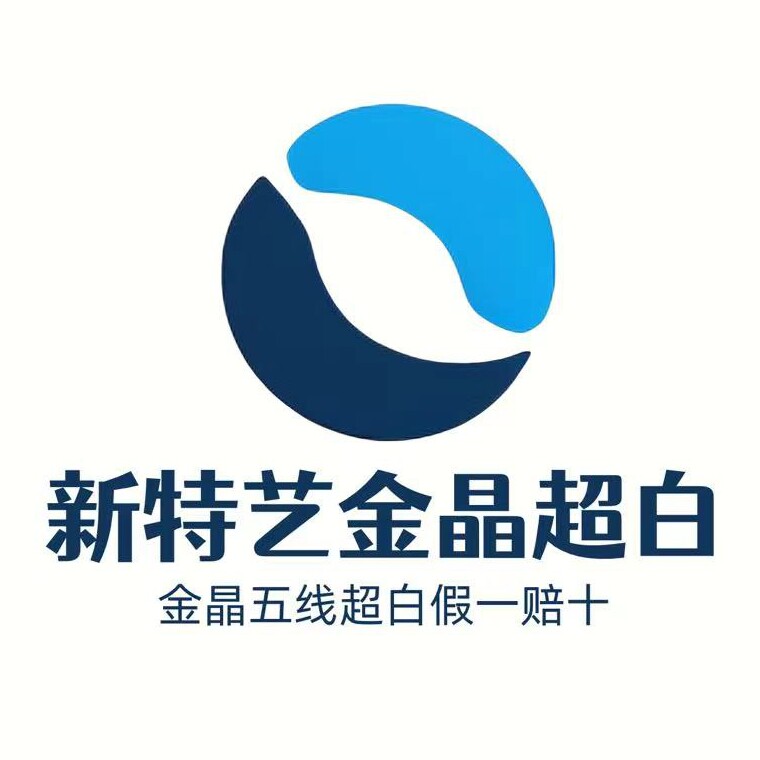 新特艺金晶超白鱼缸工厂的LOGO