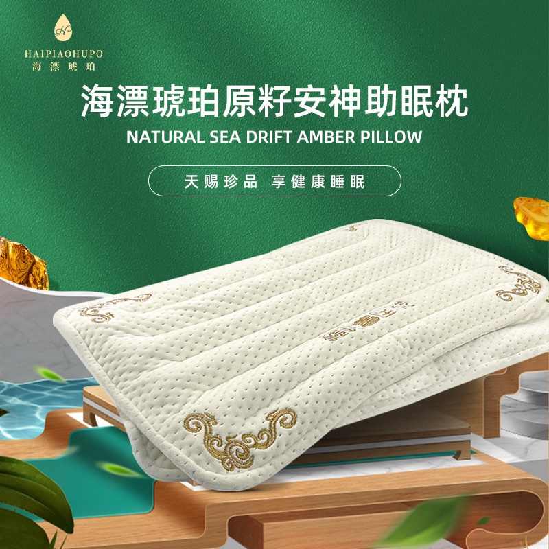 天然琥珀枕- Top 50件天然琥珀枕- 2025年12月更新- Taobao