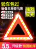 Car tripod Warning sign Tripod Reflective folding Fault safety parking sign Car fire extinguisher Car