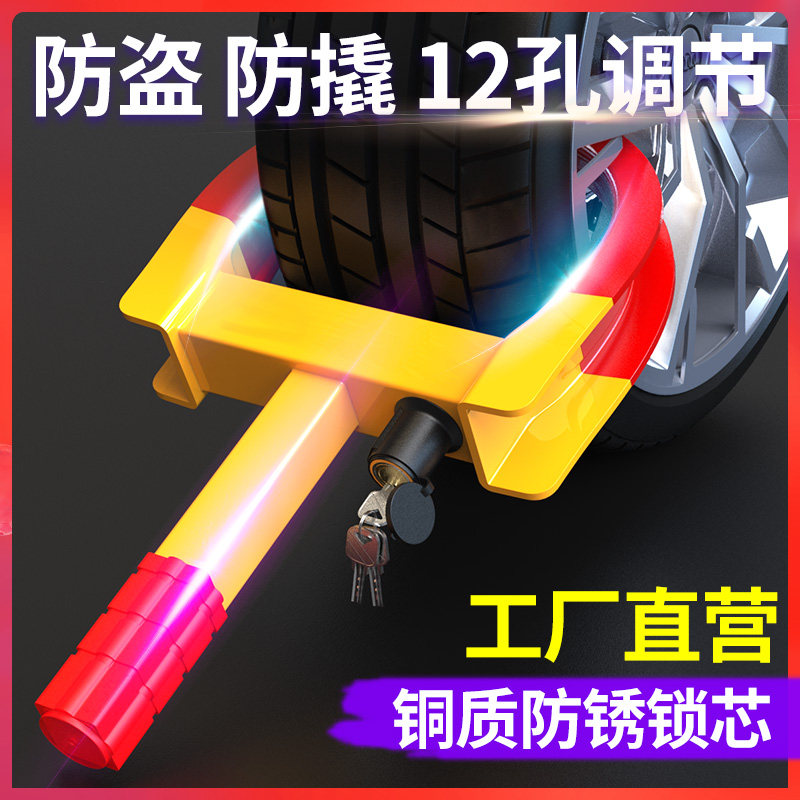 Car tire lock key thickened suction disc lock car car off-road vehicle SUV horn wheel lock anti-theft