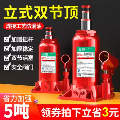 Jack Car with double section 2 tons 3 tons hand-cranked golden top off-road tool car hydraulic vertical jack