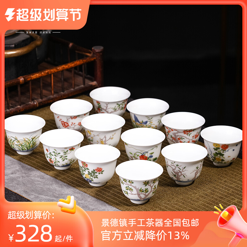 Jingdezhen Ceramic Hand Tea Set Colorful Kangxi XII Huang Cup Kungfu Tea Cup Master Cup Tea Cup