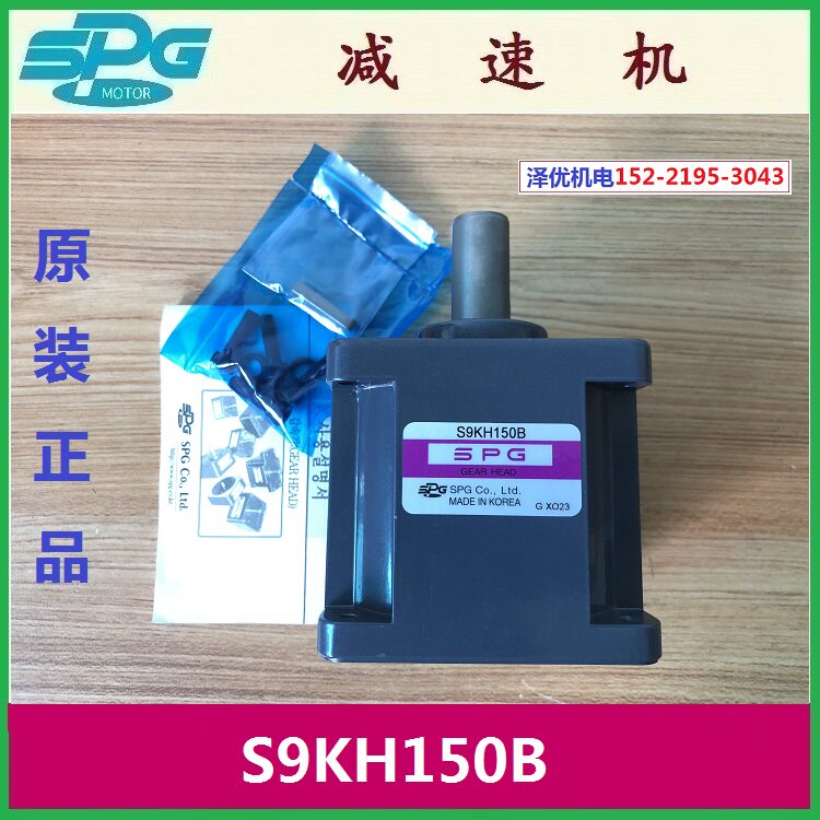 S9KH150B Korea SPG reducer S9KH180B original S9KH200B