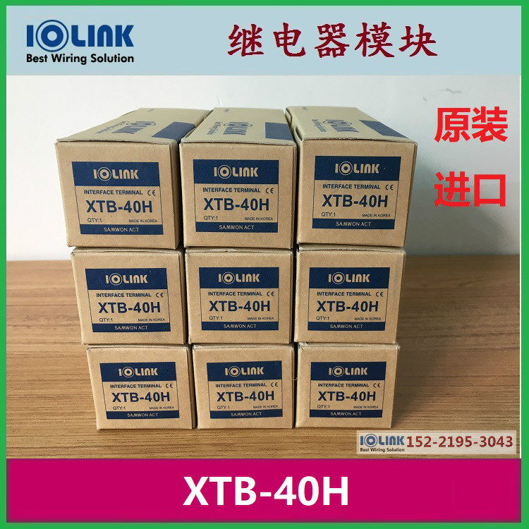 XTB-40H Korea SAMWON three yuan IOLINK import TG7-1H40S