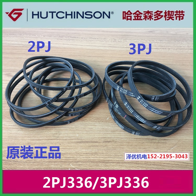 Hutchinson Hutchinson 2PJ336 multi-wedge belt 3PJ3364PJ336