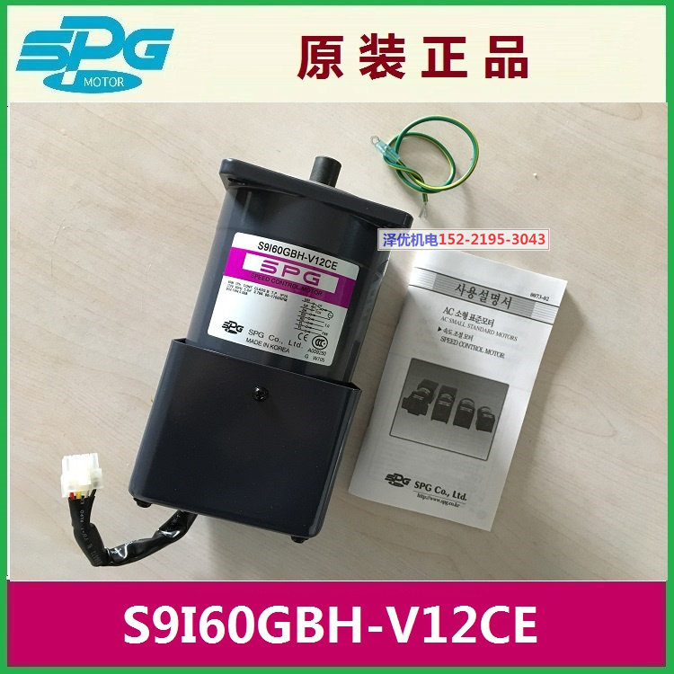 S9I60GBH-V12 South Korea SPG speed motor S9I60GXH-V12CE Special offer S9I60GBH-V12CE
