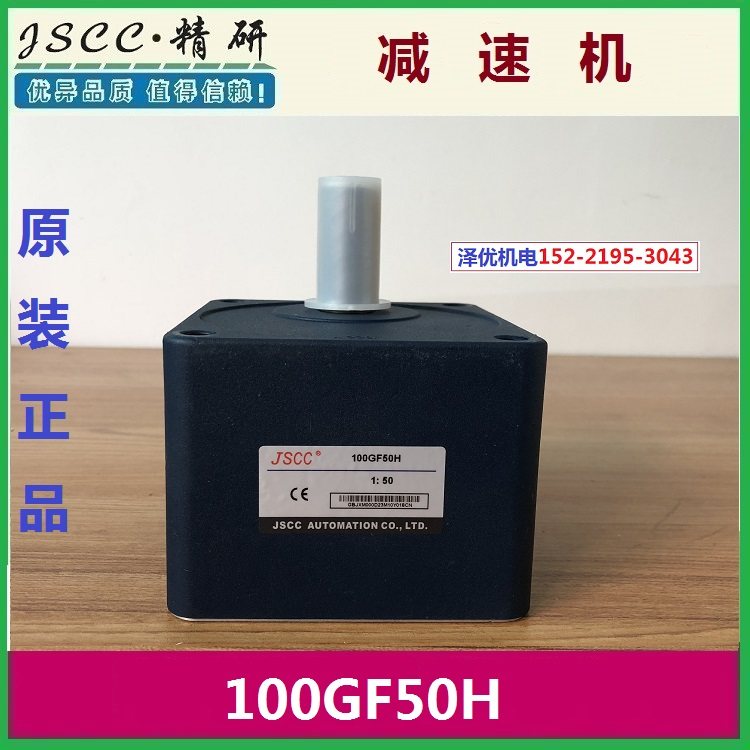 100GF50H is a 100GF60H original 100GF75H