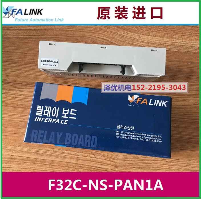 F4T-PA1A Korea FALINK original F32C-NS-PAN1A