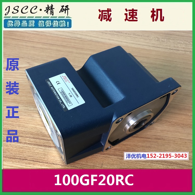 100GF20RC JSCC reducer 100GF25RC original 100GF30RC