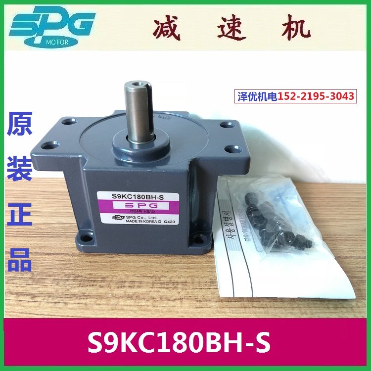 S9KC180BH-S Korea SPG reducer S9KC180BH gearbox gearbox