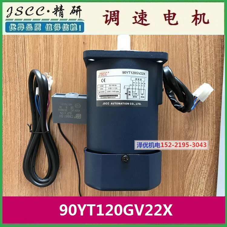 90GK(F)25RC Lapping JSCC motor 90YT120GV22X