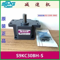 S9KC30BH-S Korea SPG reducer S9KC30BH reducer Gearbox