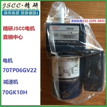 Jingyan JSCC motor 70TP06GV22 reducer 70GK10H