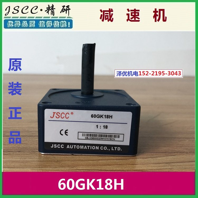 60GK18H Precision JSCC Reducer 60GK20H Original 60GK25H