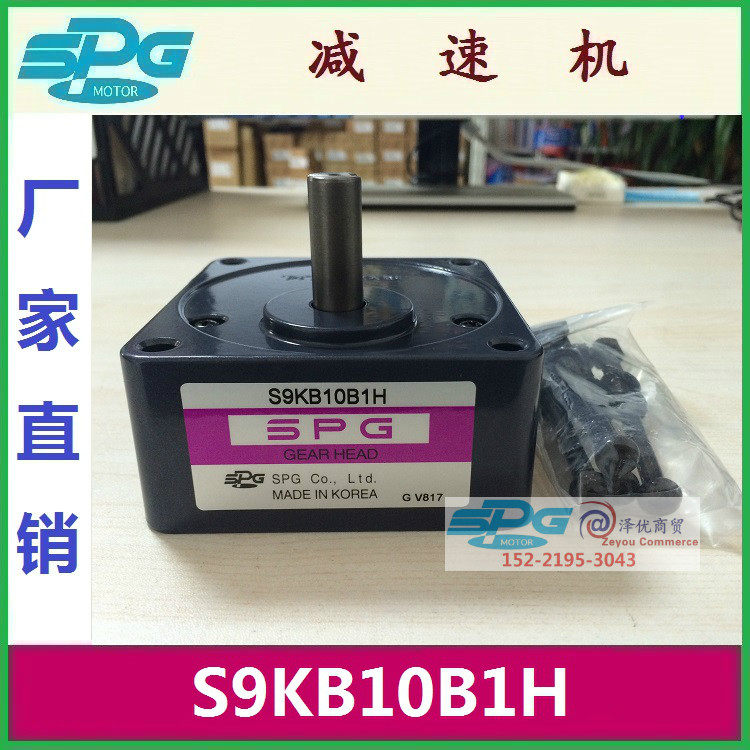 South Korea SPG reducer S9KB10B1H original S9KB10BH Special S9KB10BL