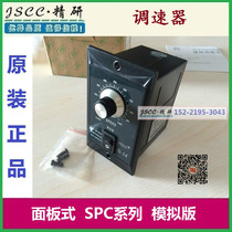 Jingyan JSCC governor SPC120E SPC200E SPC90E SPC40E SPC25E