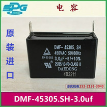 Korea DMF-25305 SH capacitor DMF-45305 SH 3 0uf DAEDONG