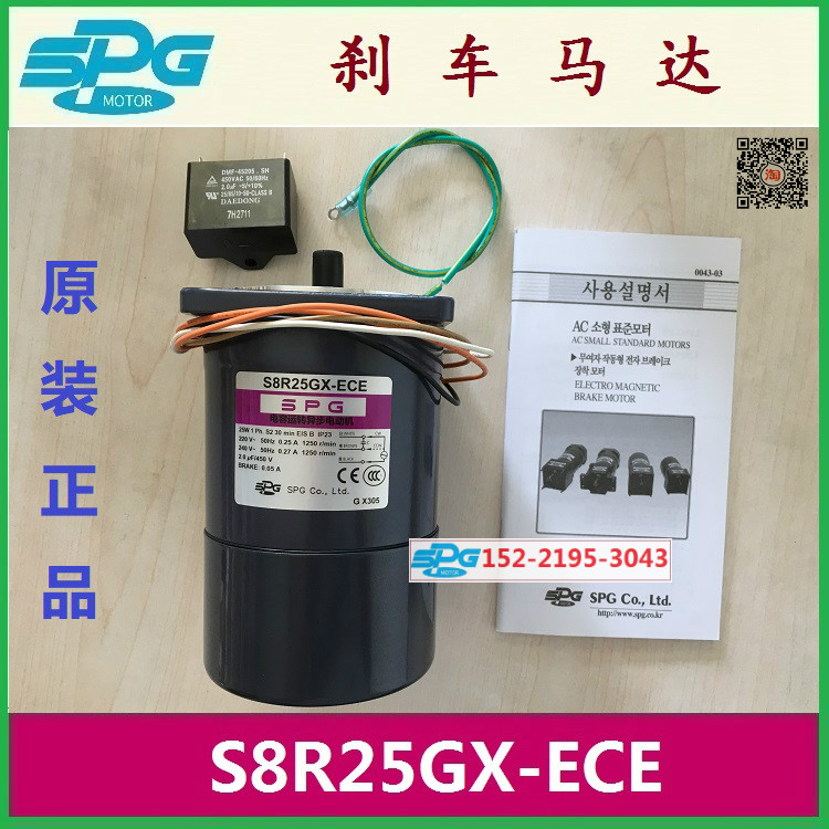 S8R25GX-ECE Korea SPG motor S8R25GA-ECE Special offer S8R25GB-ECE