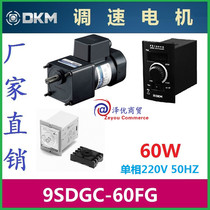 9SDGC-60FG Korea DKM speed motor 9SDGC-60FP Spot 9SDGE-60FG