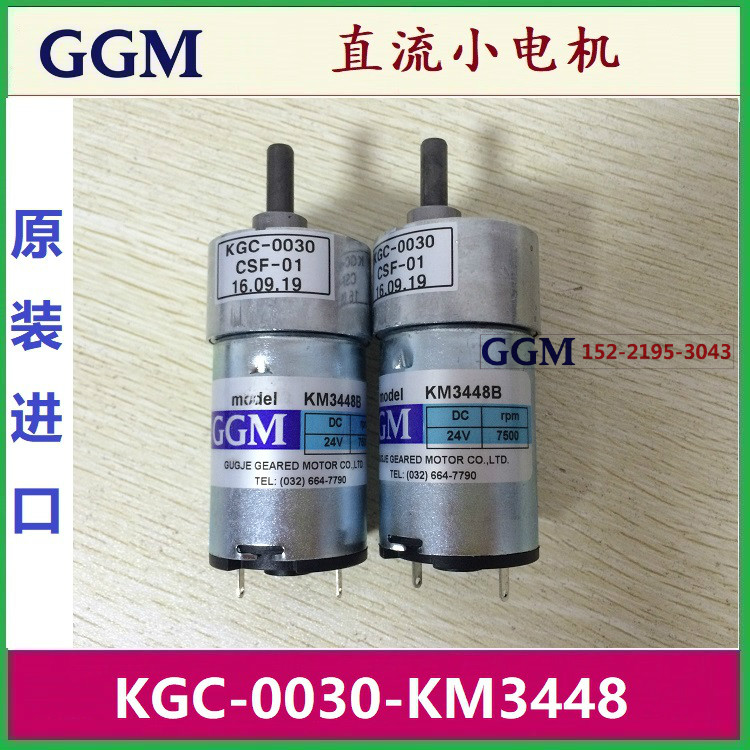 South Korea GGM DC motor KGC-0030-KM3448 Imported KGC-3448 series