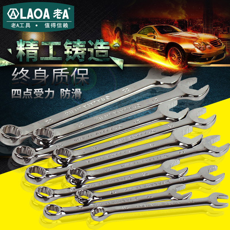Old A chrome vanadium steel dual-purpose wrench open-end wrench non-slip double-ended wrench plum wrench