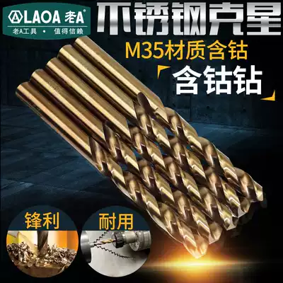 Old a hardware tools containing cobalt stainless steel drill bit containing cobalt drill bit twist bit metal drill bit 1-10MM