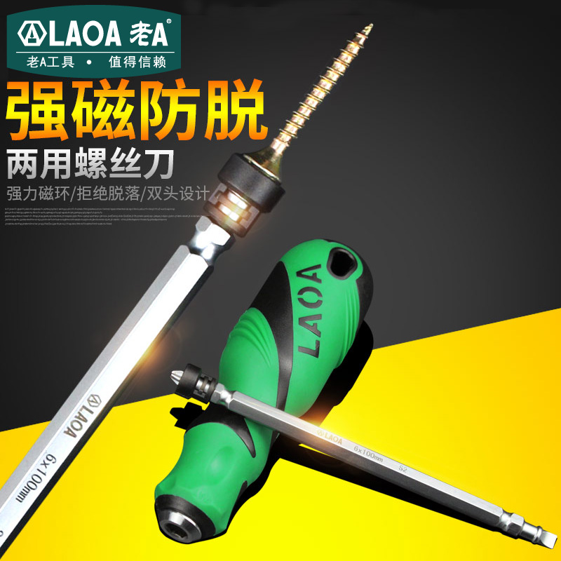 Old A S 2 alloy steel magnetic dual - use screwdriver cross flat screwdriver positioning