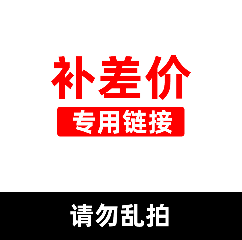 Special please contact customer service for the special price difference