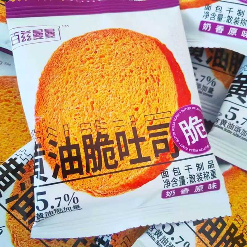 Betsman Butter Crispy Toast Crispy Milk Flavor Original Milk Cheese Flavor Bread Snacks Breakfast Snacks