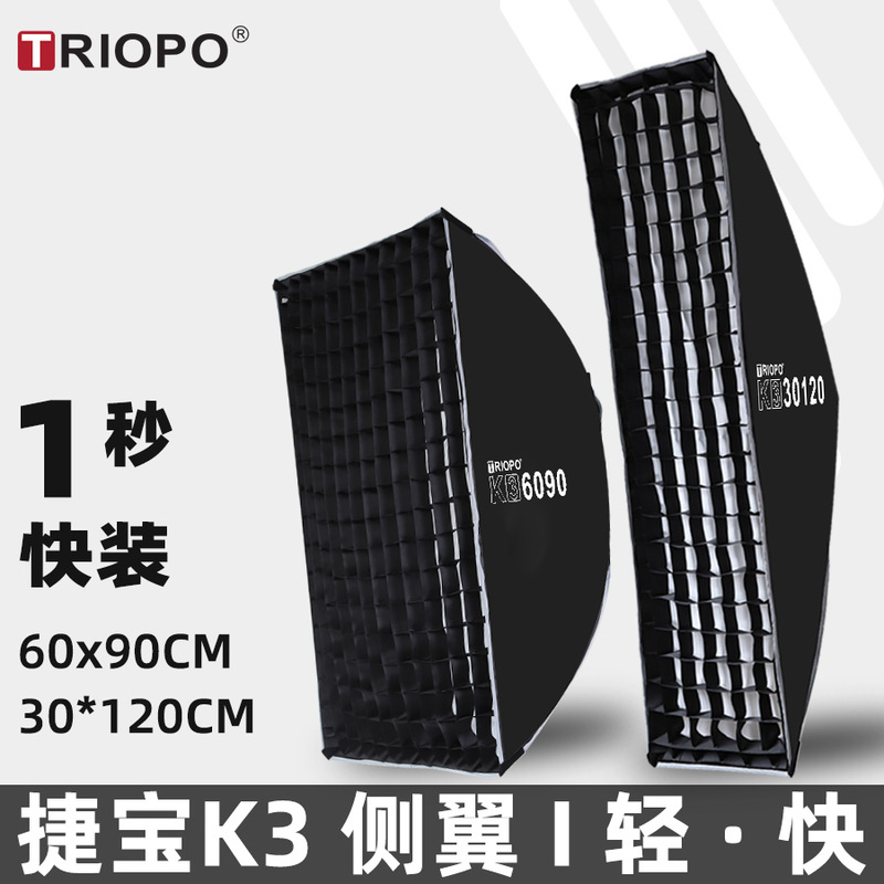 Jiebao K3 60*90 30*120cm Side-Mounted Quick-Installation Softbox for On-Camera Flash and Off-Camera Flash