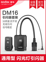 Godox flash trigger DM16 photography light flash studio light synchronized shutter wireless remote control universal trigger