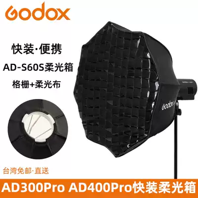Shen Niu AD-S60S AD300pro AD400Pro External shooting flash special port Quick-loading portable soft light box