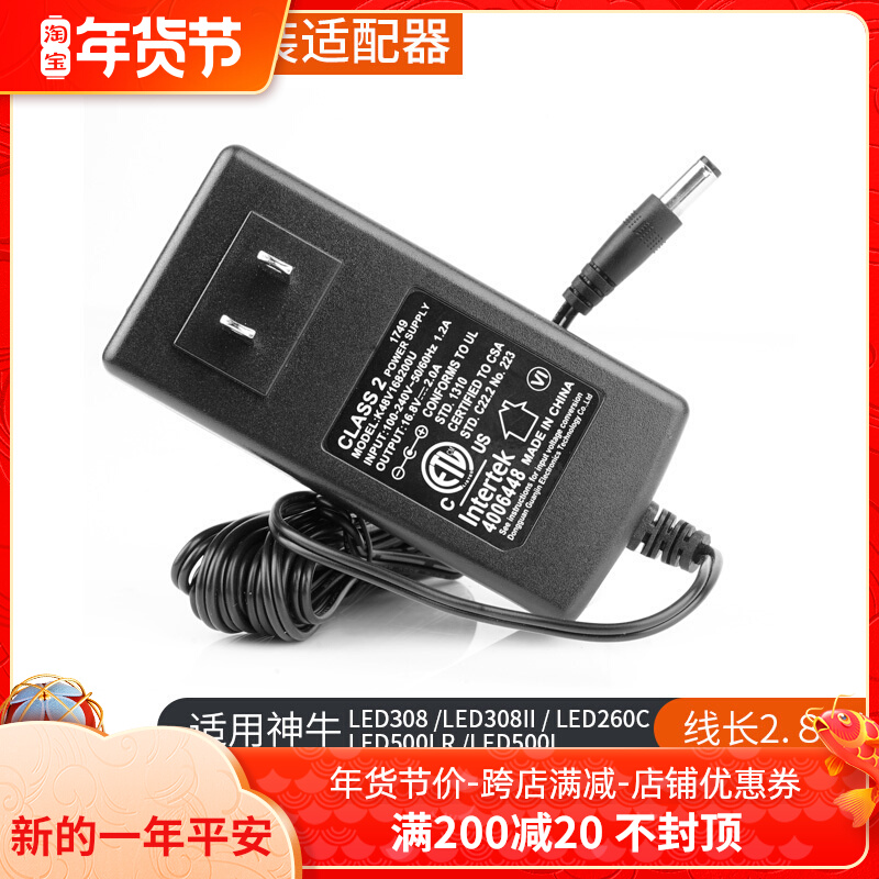 God cow LED P260C LED500LR LED500 original power supply AC adapter power cord 2 8 meters
