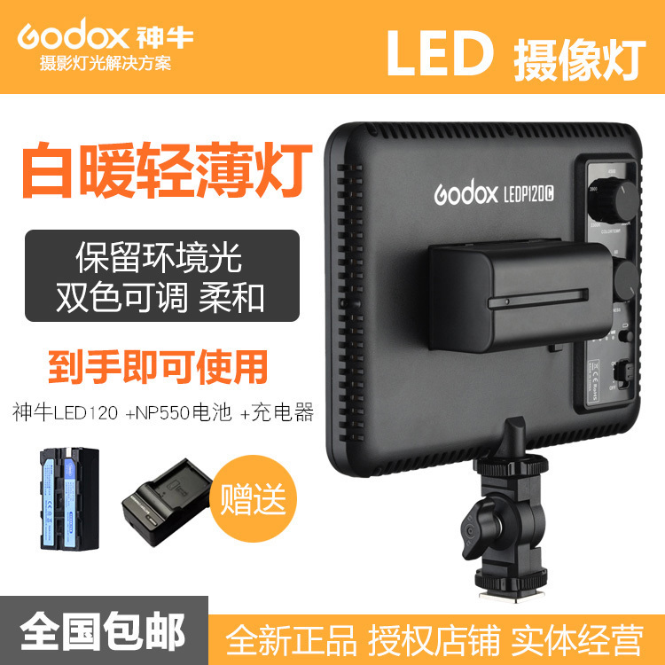 Divine Bull LED P120C Tonic Light Lamp Anchor Lamp Adjustable Color Temperature Videolamp Light Slim Wedding LED Photographic Lamp Tablet 