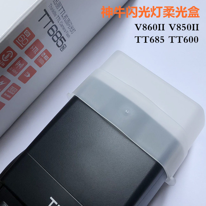 God Bull V860II V850II TT685 TT600 machine top flash light box soft light cover soap box-Taobao