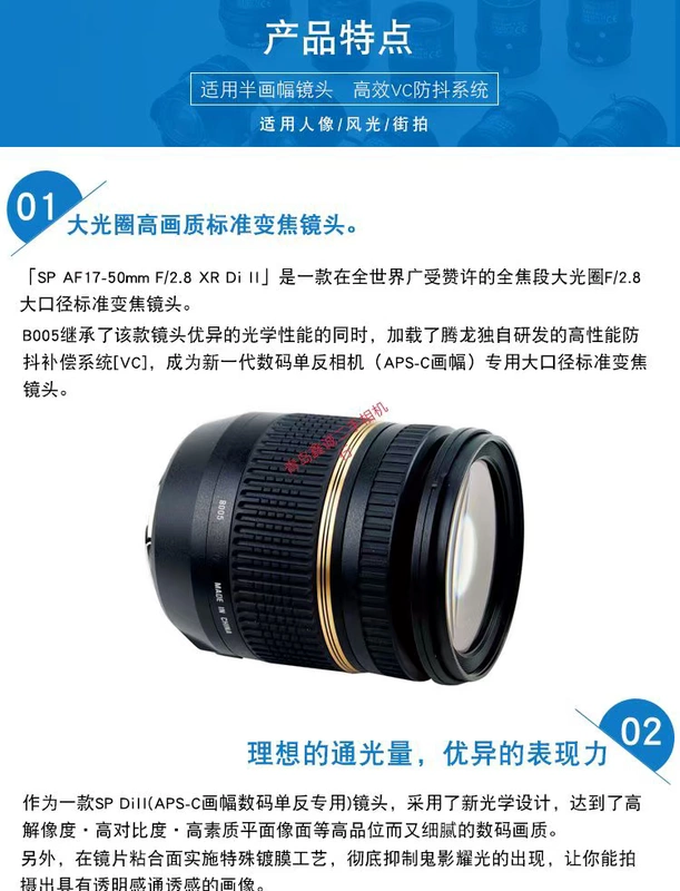Tamron 17-50mm F2.8 VC góc rộng ổn định hình ảnh SLR độ mở ống kính lớn ống kính zoom B005 - Máy ảnh SLR