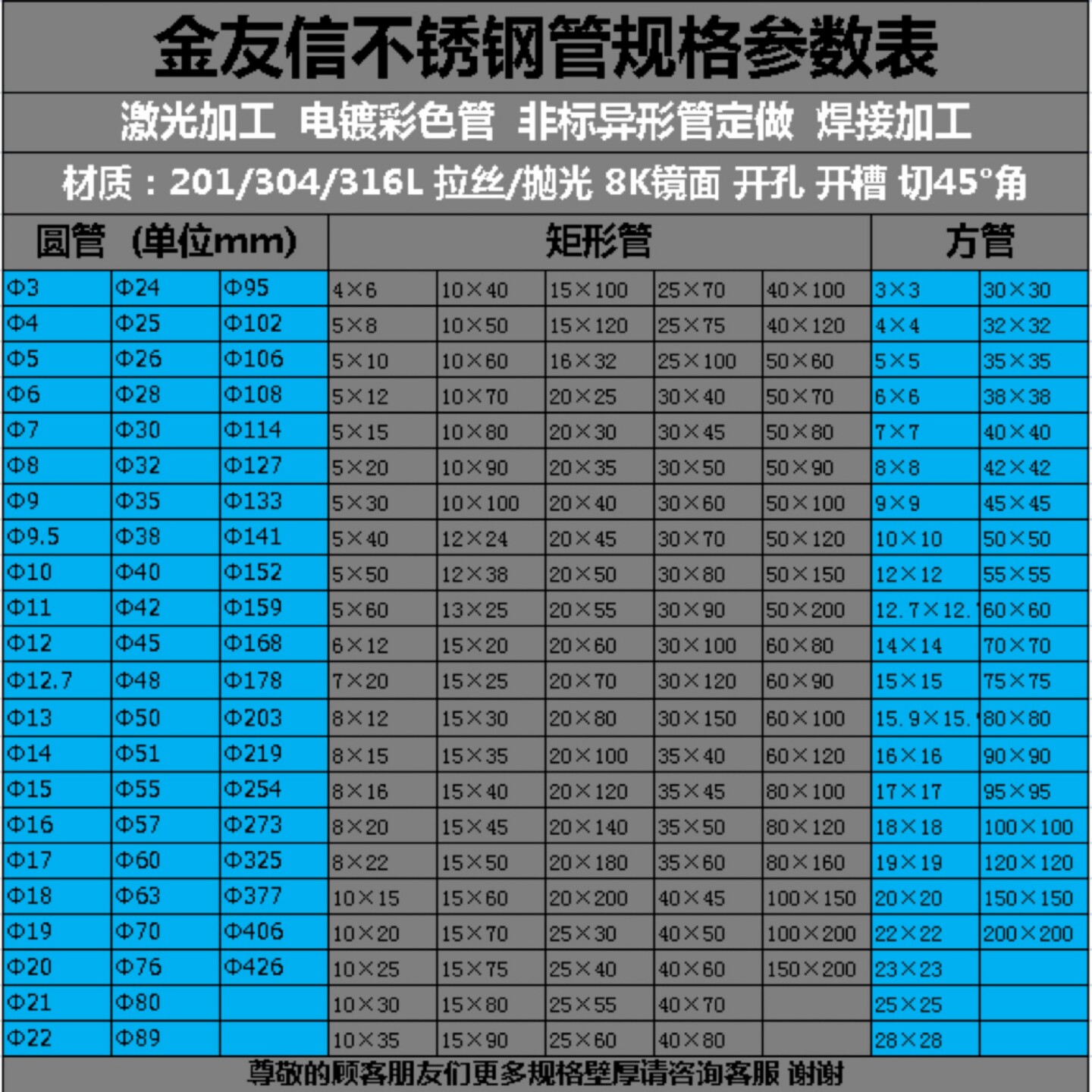 不鏽鋼方管多尺寸選擇不鏽鋼方管材質201/304/316 佛山不鏽鋼管供應可客製不鏽鋼水管管材太鋼品牌不鏽鋼方管