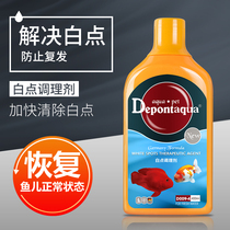 Debang white spot therapeutic agent special medicine aquatic disease rotten tail rotten meat scale white point net fish medicine universal disease treatment
