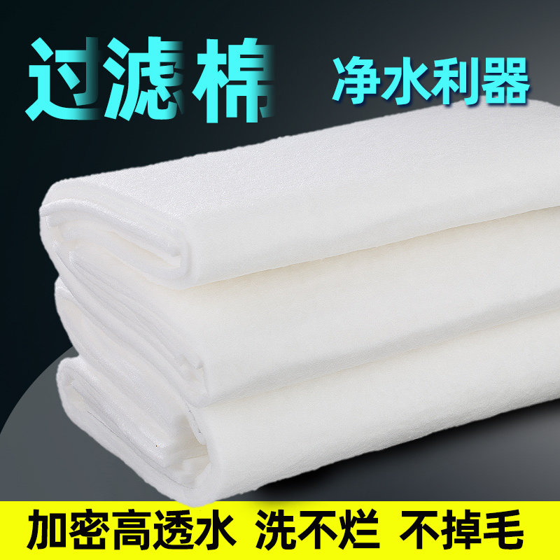 Aquarium white cotton high density purifying sponge filter material thickened dense and permeable fish tank filter cotton special