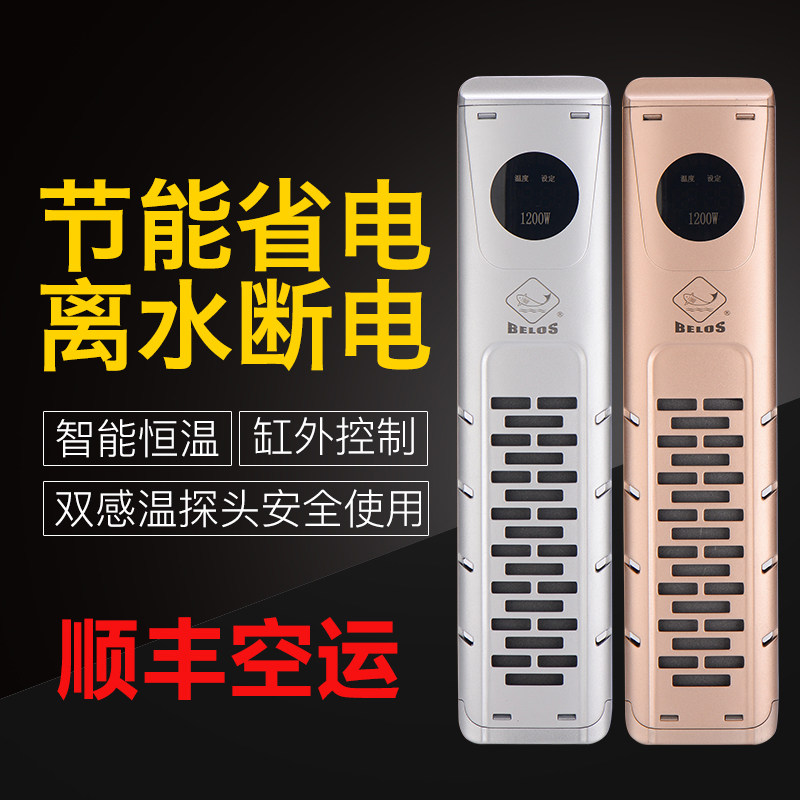 Fish tank heating rod automatic thermal heating rod 500W heater 1000W