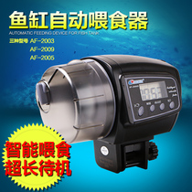 Automatic feeder fish tank timed automatic feeding feed intelligent fish feeder small turtle fully automatic feeder