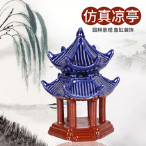 Ceramic Hexagonal Pavilion Sized Pavilion Pendulum fish tank View Decoration Fake Mountain Flowing Water Potted Aquarium Pendulum
