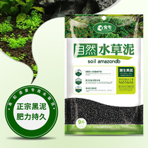 Water Grass Clay Package Fish Tank Bottom Sand Construction Grass Tank Planting Earth Ceramsite Sand Base Fattening Sand Aqua Grass Seed Base Sand