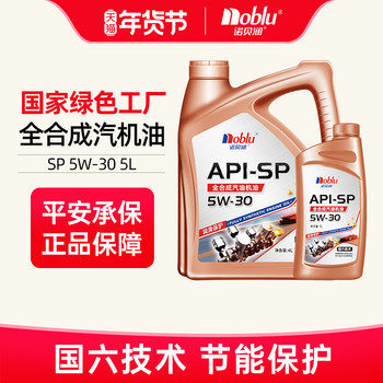 Nobunguo Liu Fully Synthetic Engine Oil Api Sp Grade 5W30 Car Maintenance 5L Official Genuine Gf-6A Engine Oil