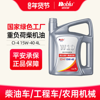 Nobelrun Diesel Engine Special Oil Ci-4 15W40 Light Truck Pickup Truck Official Genuine Oil 4L
