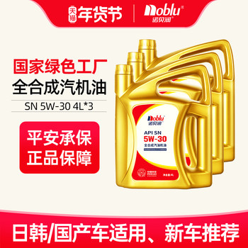Nobelrun Fully Synthetic Engine Oil Sn5W30 Car Maintenance Engine Lubricant Official Flagship Store Genuine 4L*3
