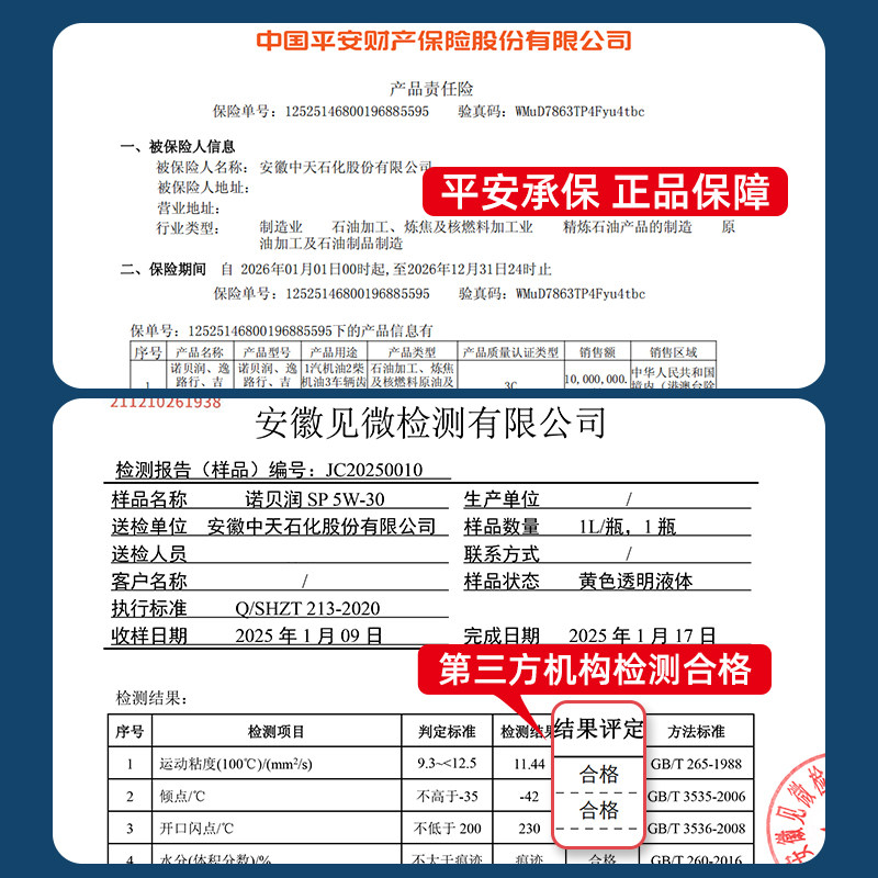 Nobel Run National Vi Fully Synthetic Engine Oil Sp Grade 5W30 Car Maintenance Lubricant 4L Official Flagship Store Genuine Product