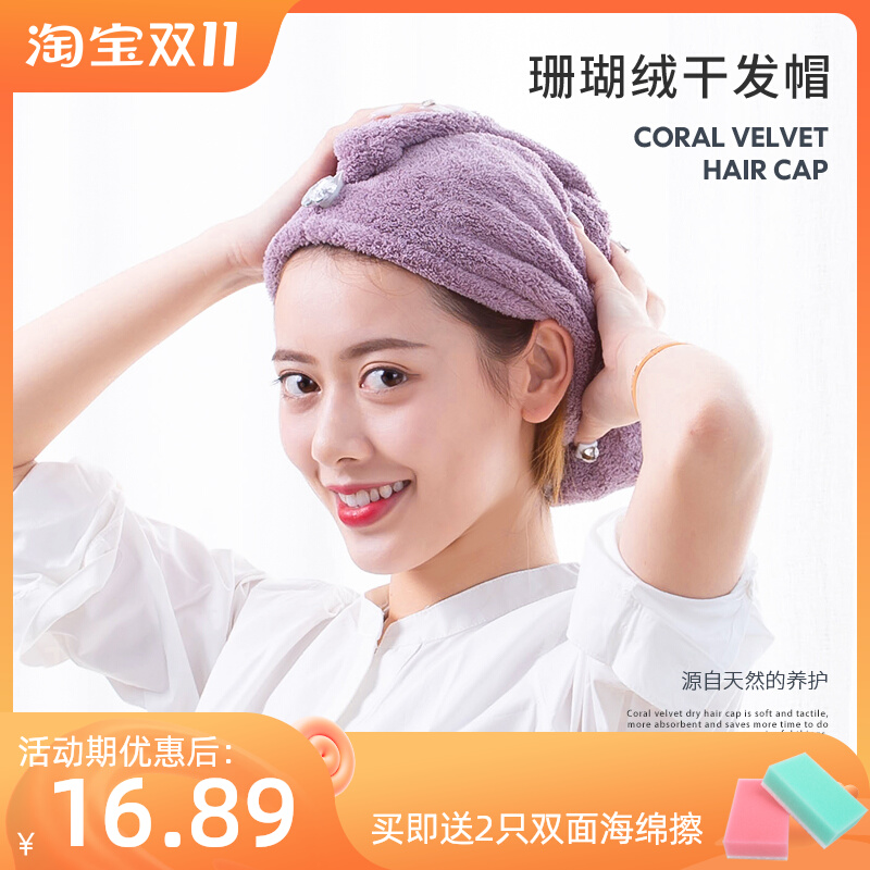Dry hair cap super absorbent quick-drying hair towel adult long hair bag head scarf increase thickening shower cap dry hair towel