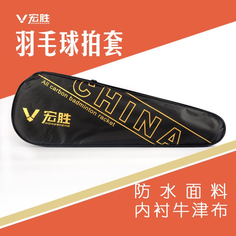 Badminton racket bag badminton bag portable badminton bag waterproof dustproof badminton racket bag (one pack)