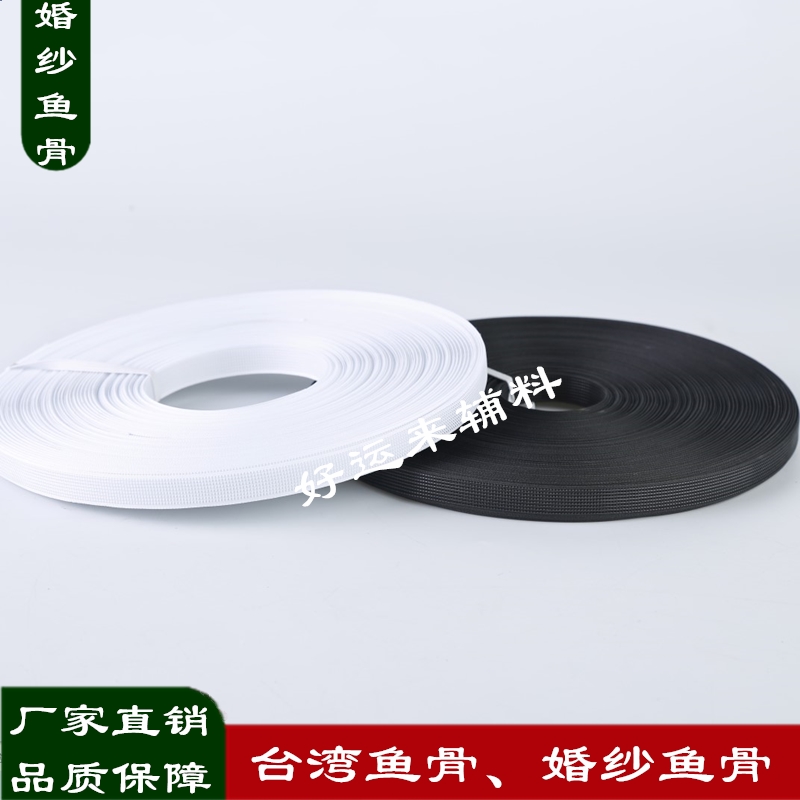 Taiwan fish bone wedding fish bone dress body body shaping clothing can sewn fish bone skirt support Keel shaped fish bone accessories